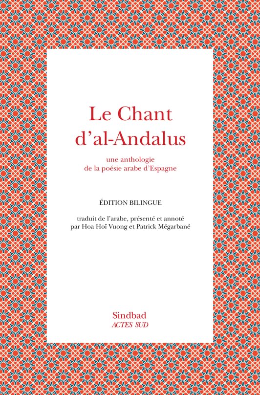 Le chant d'al-Andalus : Une anthologie de la poésie arabe d'Espagne